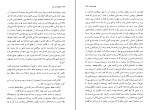 کتاب ناخوانده در غبار ویلیام فاکنر دانلود PDF-1