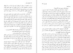 کتاب ناخوانده در غبار ویلیام فاکنر دانلود PDF-1