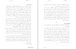 کتاب نادر شاه احمد کسروی دانلود PDF-1