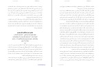 کتاب نادر شاه احمد کسروی دانلود PDF-1