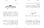 کتاب نادر شاه احمد کسروی دانلود PDF-1