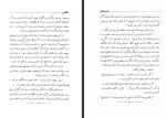 کتاب ناقوس ها چارلز دیکنز پریدخت مروستی دانلود PDF-1