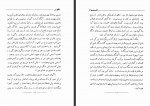 کتاب ناقوس ها چارلز دیکنز پریدخت مروستی دانلود PDF-1