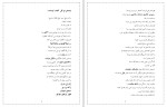 کتاب نامه‌هایی به آنا حسین پناهی دانلود PDF-1