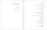 کتاب نامه‌هایی به آنا حسین پناهی دانلود PDF-1