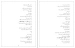 کتاب نامه‌هایی به آنا حسین پناهی دانلود PDF-1