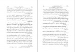 کتاب نامه دانشوران ناصری جلد اول فضلا و دانشمندان دوره قاجار دانلود PDF-1