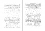 کتاب نامه دانشوران ناصری جلد اول فضلا و دانشمندان دوره قاجار دانلود PDF-1