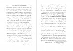 کتاب نامه دانشوران ناصری جلد دوم فضلا و دانشمندان دوره قاجار دانلود PDF-1