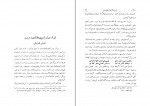 کتاب نامه دانشوران ناصری جلد دوم فضلا و دانشمندان دوره قاجار دانلود PDF-1