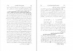 کتاب نامه دانشوران ناصری جلد دوم فضلا و دانشمندان دوره قاجار دانلود PDF-1