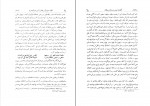 کتاب نامه دانشوران ناصری جلد دوم فضلا و دانشمندان دوره قاجار دانلود PDF-1