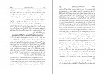 کتاب نامه دانشوران ناصری جلد دوم فضلا و دانشمندان دوره قاجار دانلود PDF-1