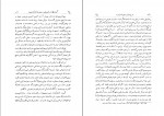 کتاب نامه دانشوران ناصری جلد سوم فضلا و دانشمندان دوره قاجار دانلود PDF-1