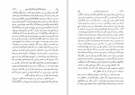 کتاب نامه دانشوران ناصری جلد سوم فضلا و دانشمندان دوره قاجار دانلود PDF-1