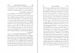 کتاب نامه دانشوران ناصری جلد سوم فضلا و دانشمندان دوره قاجار دانلود PDF-1