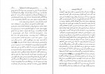 کتاب نامه دانشوران ناصری جلد سوم فضلا و دانشمندان دوره قاجار دانلود PDF-1