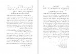 کتاب نامه دانشوران ناصری جلد پنجم فضلا و دانشمندان دوره قاجار دانلود PDF-1