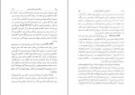 کتاب نامه دانشوران ناصری جلد چهارم فضلا و دانشمندان دوره قاجار دانلود PDF-1