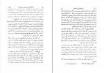 کتاب نامه دانشوران ناصری جلد چهارم فضلا و دانشمندان دوره قاجار دانلود PDF-1