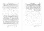 کتاب نامه دانشوران ناصری جلد چهارم فضلا و دانشمندان دوره قاجار دانلود PDF-1