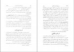 کتاب نامه دانشوران ناصری جلد چهارم فضلا و دانشمندان دوره قاجار دانلود PDF-1