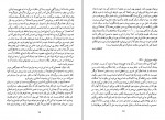 کتاب نامه هایی به میلنا فرانتس کافکا دانلود PDF-1