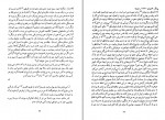 کتاب نامه هایی به میلنا فرانتس کافکا دانلود PDF-1