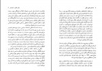 کتاب نامه های خلیل ملکی امیر پیشداد دانلود PDF-1