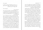 کتاب نامه های خلیل ملکی امیر پیشداد دانلود PDF-1