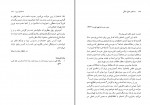 کتاب نامه های خلیل ملکی امیر پیشداد دانلود PDF-1