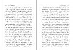 کتاب نامه های خلیل ملکی امیر پیشداد دانلود PDF-1