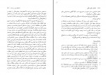 کتاب نامه های خلیل ملکی امیر پیشداد دانلود PDF-1