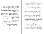 کتاب نامه های سرگردان کارو دانلود PDF-1