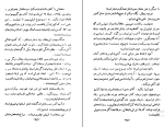 کتاب نامه های سرگردان کارو دانلود PDF-1