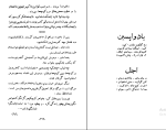 کتاب نامه های سرگردان کارو دانلود PDF-1