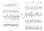 کتاب نامه یک زن ناشناس استفان زویگ حسنعلی نصر دانلود PDF-1