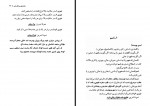 کتاب نام ها و نشانه ها در دستور زبان فارسی احمد شاملو دانلود PDF-1