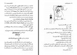 کتاب نام ها و نشانه ها در دستور زبان فارسی احمد شاملو دانلود PDF-1