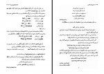 کتاب نام ها و نشانه ها در دستور زبان فارسی احمد شاملو دانلود PDF-1