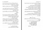 کتاب نام ها و نشانه ها در دستور زبان فارسی احمد شاملو دانلود PDF-1