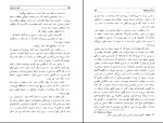 کتاب نان و شراب اینیاتسیو سیلونه دانلود PDF-1