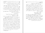 کتاب نان و شراب اینیاتسیو سیلونه دانلود PDF-1