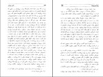 کتاب نان و شراب اینیاتسیو سیلونه دانلود PDF-1