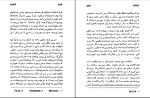 کتاب ناپلئون محمد قاضی دانلود PDF-1