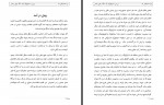 کتاب نبرد هندوکش ها عبدالناصر نورزاد دانلود PDF-1