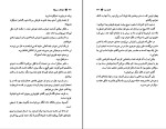 کتاب نجواها و دروغ ها جوی فیلدینگ دانلود PDF-1