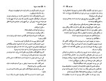 کتاب نجواها و دروغ ها جوی فیلدینگ دانلود PDF-1