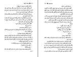کتاب نجواها و دروغ ها جوی فیلدینگ دانلود PDF-1