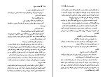 کتاب نجواها و دروغ ها جوی فیلدینگ دانلود PDF-1